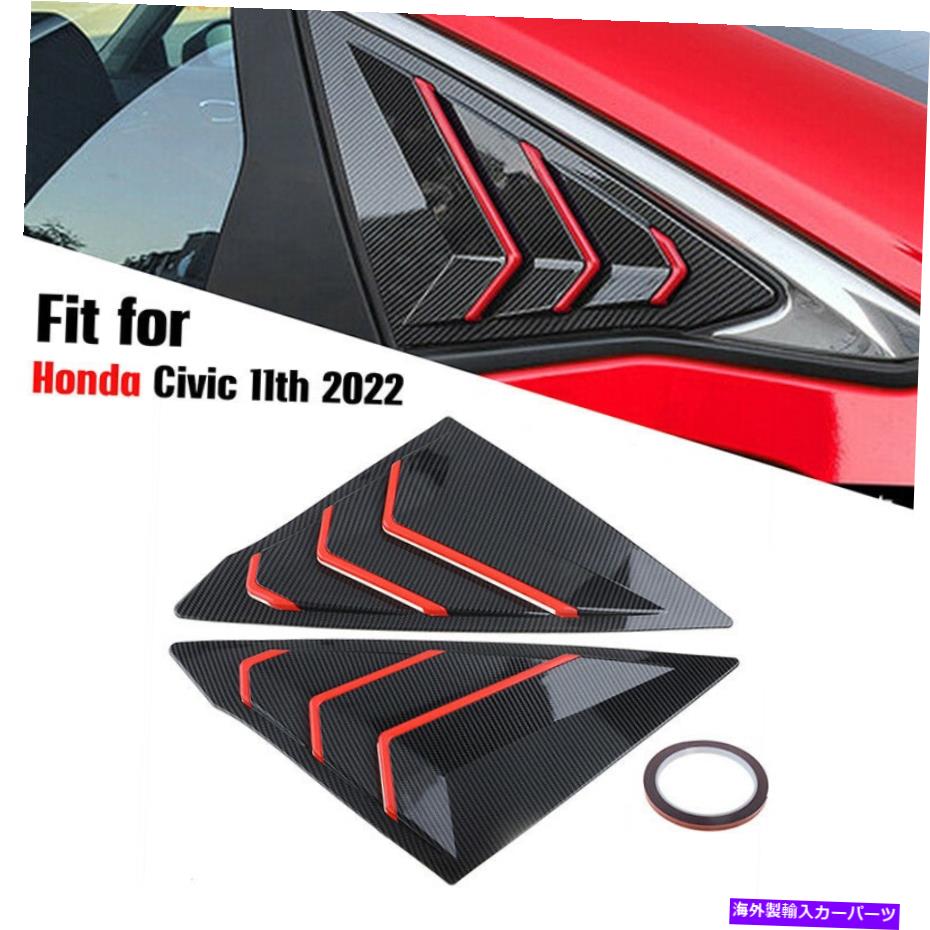 ウィンドウルーバー カーボンファイバー＆レッドサイドベントウィンドウスクープルーバーカバーホンダシビック第11 2022年 Carbon Fiber & Red Side Vent Window Scoop Louver Cover For Honda Civic 11th 2022【並行輸入品】
