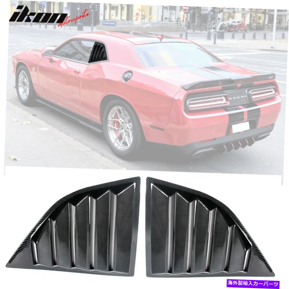 ウィンドウルーバー フィット08-22ダッジチャレンジャーXE V2カーボンファイバープリントウィンドウルーバースクープ2PC Fits 08-22 Dodge Challenger XE V2 Carbon Fiber Print Window Louvers Scoops 2Pc【並行輸入品】