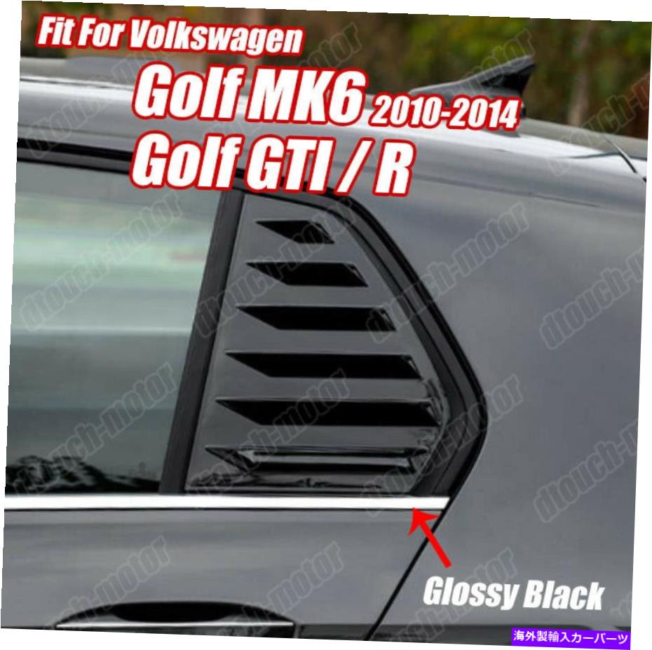 ウィンドウルーバー 2x光沢のあるスポーティベントサイドウィンドウルーバーカバーフォルクスワーゲンゴルフMK6 GTI R 2x Glossy Sporty Vent Side Window Louver Cover ABS For Volkswagen Golf MK6 GTI R【並行輸入品】