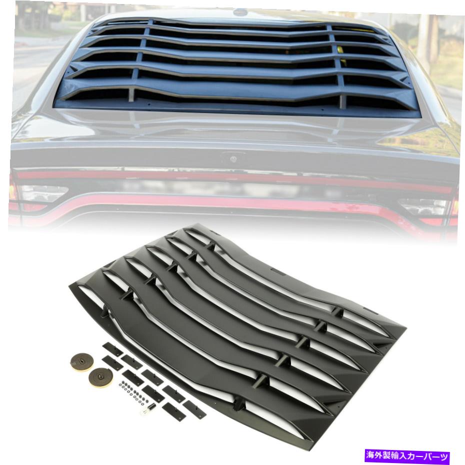 ウィンドウルーバー リアウィンドウルーバーカバーダッジチャージャー2011-2021 2020用のサンシェードベントアブス Rear Window Louver Cover Sun Shade Vent ABS For Dodge Charger 2011-2021 2020【並行輸入品】