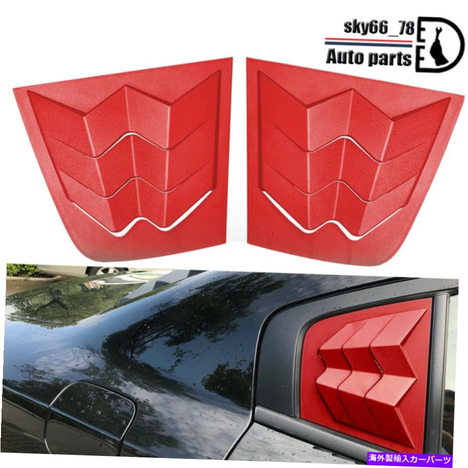 ウィンドウルーバー サイドウィンドウルーバーサンシェードスクープカバーダッジチャージャー2011-2021-赤 Side Window Louvers Sun shade Scoop Cover for Dodge Charger 2011-2021 - Red【並行輸入品】