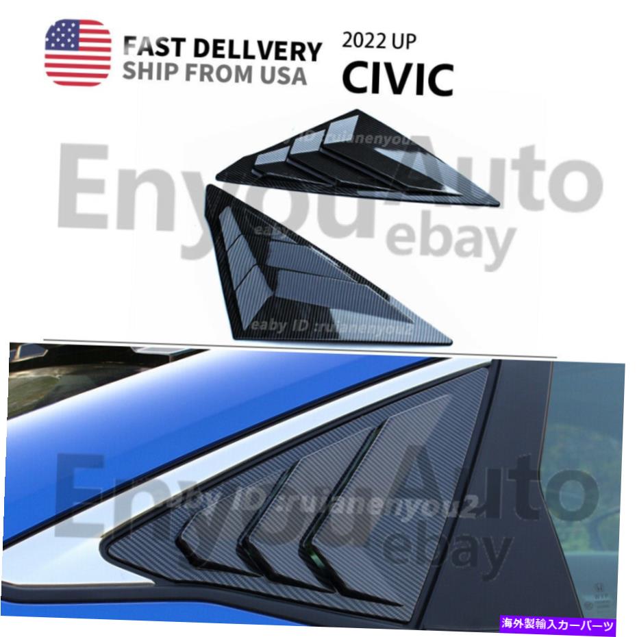 ウィンドウルーバー カーボンファイバーサイドベントウィンドウスクープルーバーカバートリムホンダシビック第11 2022年 Carbon Fiber Side Vent Window Scoop Louver Cover Trim For Honda Civic 11th 2022【並行輸入品】