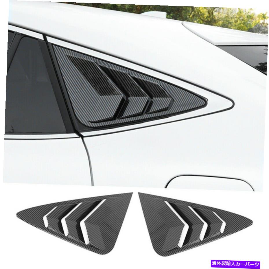 ウィンドウルーバー トヨタベンザハリエ2021-2022のカーボンファイバーサイドウィンドウルーバーシャ??ッターカバー Carbon Fiber Side Window Louver Shutter Cover For Toyota Venza Harrier 2021-2022【並行輸入品】 70,483円