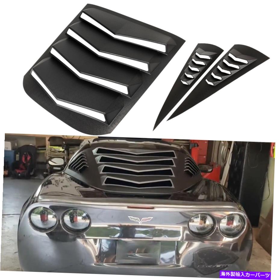 ウィンドウルーバー 3 PCSリアとサイドウィンドウルーバーフロントガラスカバー2005-2013 Corvette C6に適合 3 PCs Rear and Side Window Louvers Windshield Cover Fits 2005-2013 Corvette C6【並行輸入品】|Us Custom Parts Shop USDM