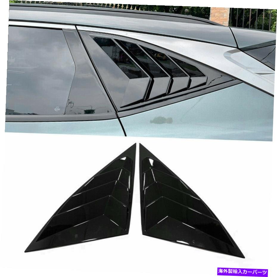 ウィンドウルーバー 明るい黒いサイドベントウィンドウ1/4クォータースクープルーバーヒュンダイツーソン2022 Bright Black Side Vent Window 1/4 Quarter Scoop Louver For Hyundai Tucson 2022【並行輸入品】｜Us Custom Parts Shop USDM