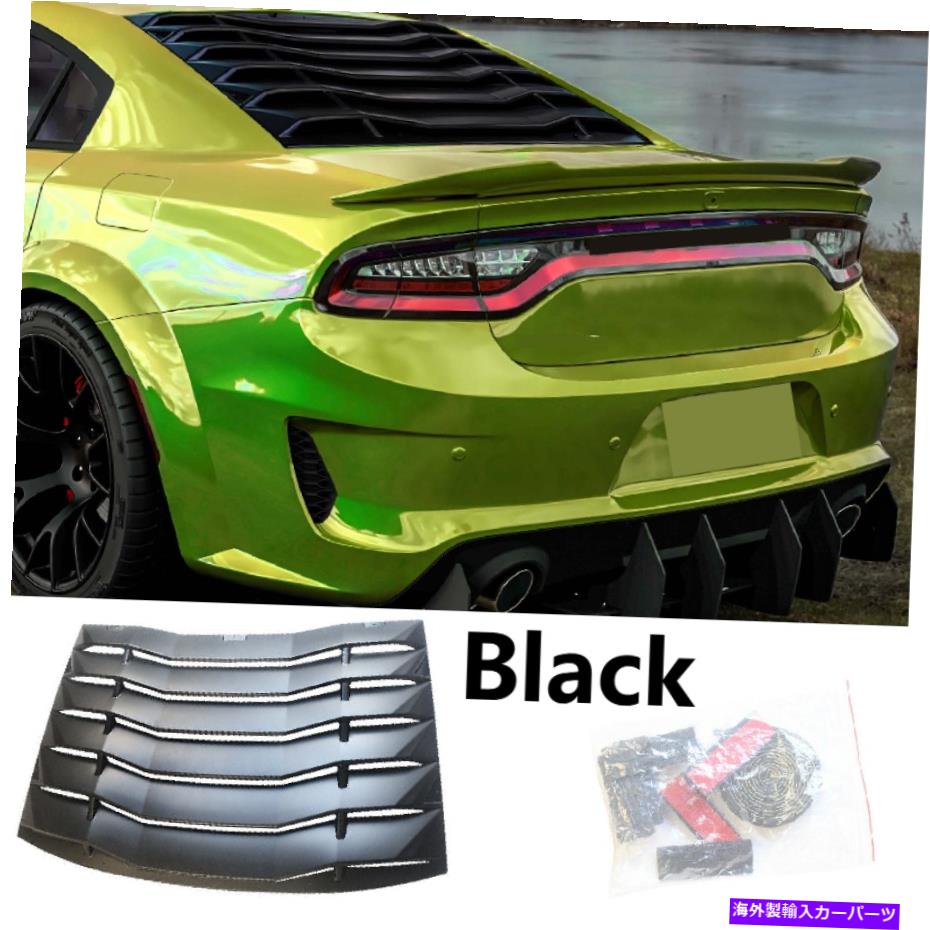 ウィンドウルーバー ダッジチャージャー2011-2020 2021ブラックリアウィンドウルーバーカバーサンシェードベント For Dodge Charger 2011-2020 2021 Black Rear Window Louver Cover Sun Shade Vent【並行輸入品】