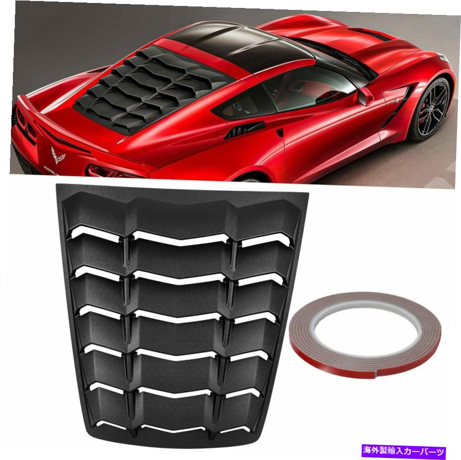 ウィンドウルーバー 2014-2019 C7 CorvetteのマットブラックABSリアウィンドウルーバーウィンドシールドカバー Matte Black ABS Rear Window Louver Windshield Cover for 2014-2019 C7 Corvette【並行輸入品】