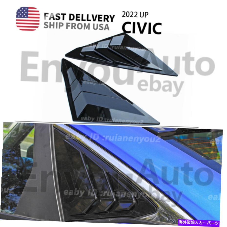ウィンドウルーバー グロスブラックサイドベントウィンドウスクープルーバーカバートリムホンダシビック第11 2022年 Gloss Black Side Vent Window Scoop Louver Cover Trim For Honda Civic 11th 2022【並行輸入品】