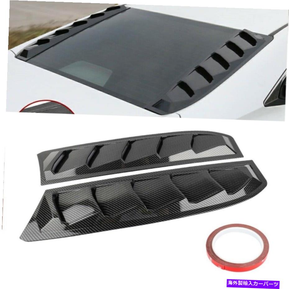 ウィンドウルーバー 2PCSカーボンリアサイドウィンドウルーバースクープカバーホンダシビックセダン2016-2020 2PCS Carbon Rear Side Window Louver Scoop Cover For Honda Civic Sedan 2016-2020【並行輸入品】