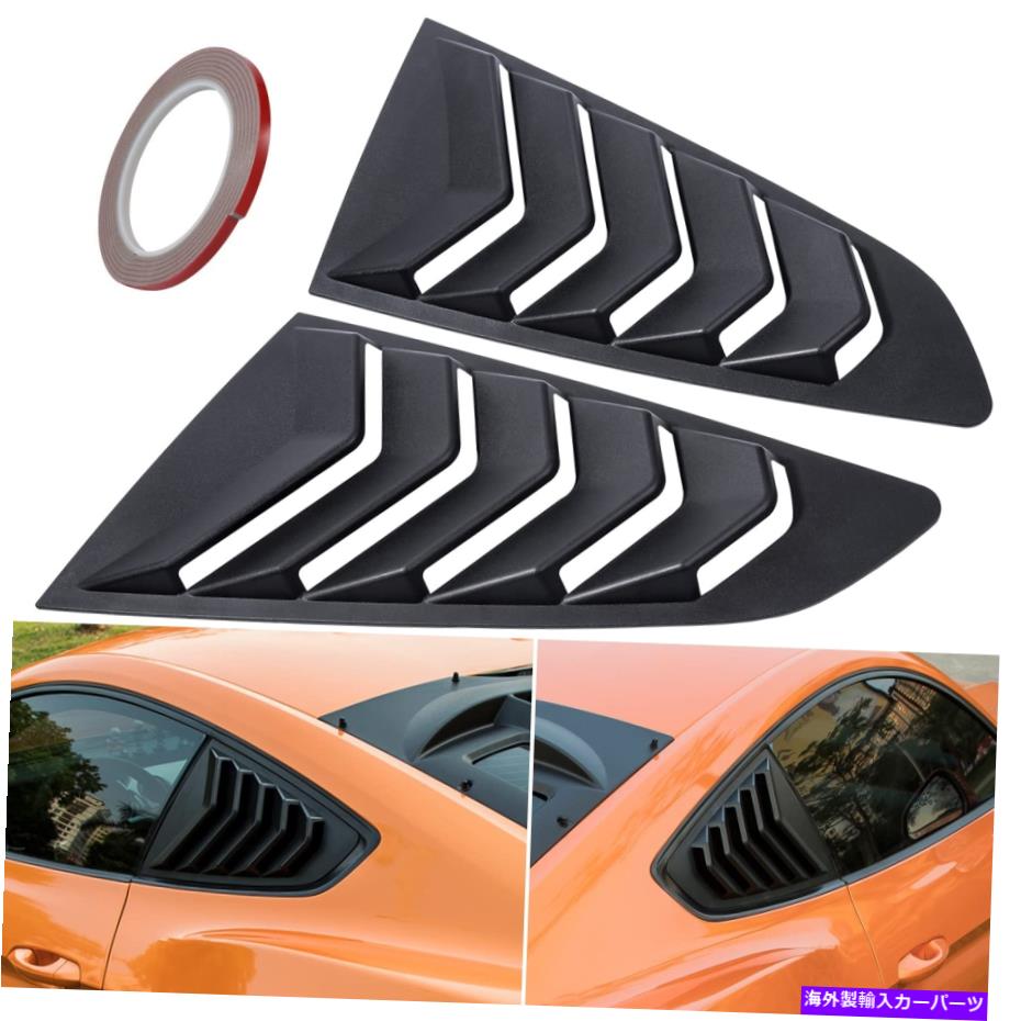 ウィンドウルーバー クォーターウィンドウルーバーサイドスクープレインカバー2015-2020マスタングフォードのGTベント Quarter Window Louver Side Scoop Rain Cover GT Vent For 2015-2020 Mustang Ford【並行輸入品】