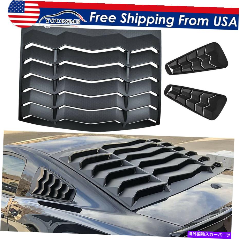 ウィンドウルーバー リア +サイドウィンドウルーバーサンシェードスクープカバーフォードマスタング2005-2014 Rear + Side Window Louvers Sun shade Scoop Cover for Ford Mustang 2005-2014【並行輸入品】|Us Custom Parts Shop USDM