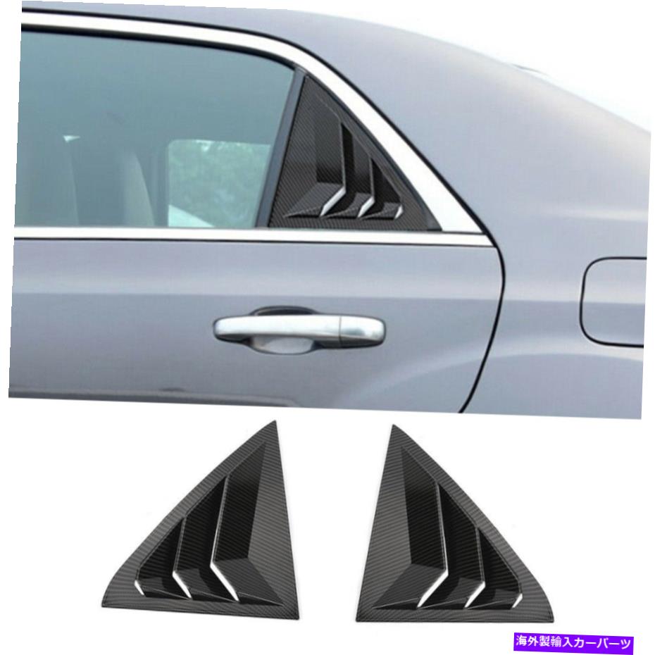 ウィンドウルーバー カーボンファイバーABSリアウィンドウシャッタークライスラー300C 2011+のルーバーパネルトリム Carbon Fiber ABS Rear Window Shutters Louvers Panel Trim For Chrysler 300C 2011+【並行輸入品】
