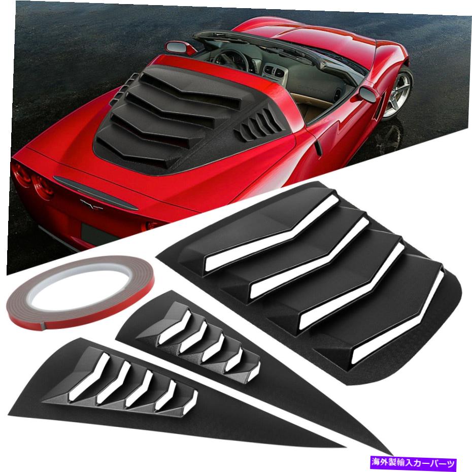 ウィンドウルーバー 3 PCSリアとサイドウィンドウルーバーフロントガラスカバー2005-2013 Corvette C6に適合 3 PCs Rear and Side Window Louvers Windshield Cover Fits 2005-2013 Corvette C6【並行輸入品】|Us Custom Parts Shop USDM