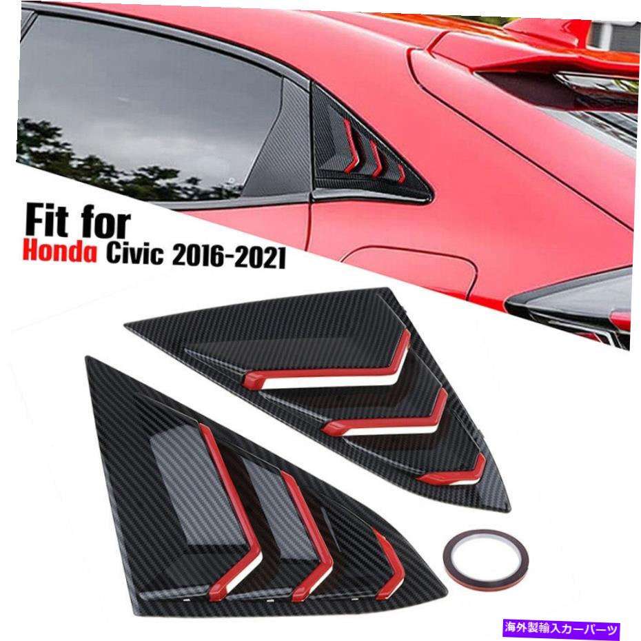 ウィンドウルーバー カーボンファイバーレッドサイドベントウィンドウスクープルーバーカバーホンダシビック2016- 2021 Carbon Fiber Red Side Vent Window Scoop Louver Cover For Honda Civic 2016- 2021【並行輸入品】
