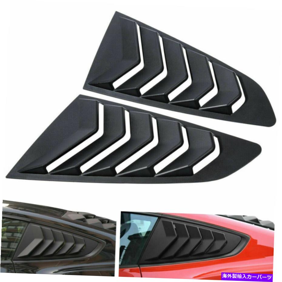 ウィンドウルーバー クォーターウィンドウルーバーサイドスクープレインカバー2015-2020フォードマスタングのGTベント Quarter Window Louver Side Scoop Rain Cover GT Vent for 2015-2020 Ford Mustang【並行輸入品】