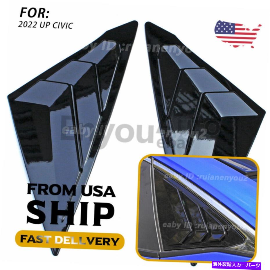ウィンドウルーバー ホンダ11th Civic 2022 Gloss Black Side Vent Window Scoopルーバーカバートリム For Honda 11th Civic 2022 Gloss Black Side Vent Window Scoop Louver Cover Trim【並行輸入品】