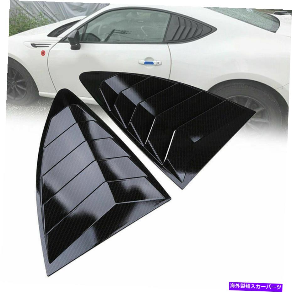 ウィンドウルーバー カーボンファイバールック左右側の窓ルーバーカバースバルBRZ 12-PRE Carbon Fiber Look Left Right Side Window Louver Cover For Subaru BRZ 12-Pre【並行輸入品】
