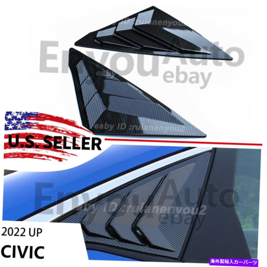ウィンドウルーバー ホンダシビック第11 2022カーボンファイバーサイドベントウィンドウスクープルーバーカバートリム For Honda Civic 11th 2022 Carbon Fiber Side Vent Window Scoop Louver Cover Trim【並行輸入品】