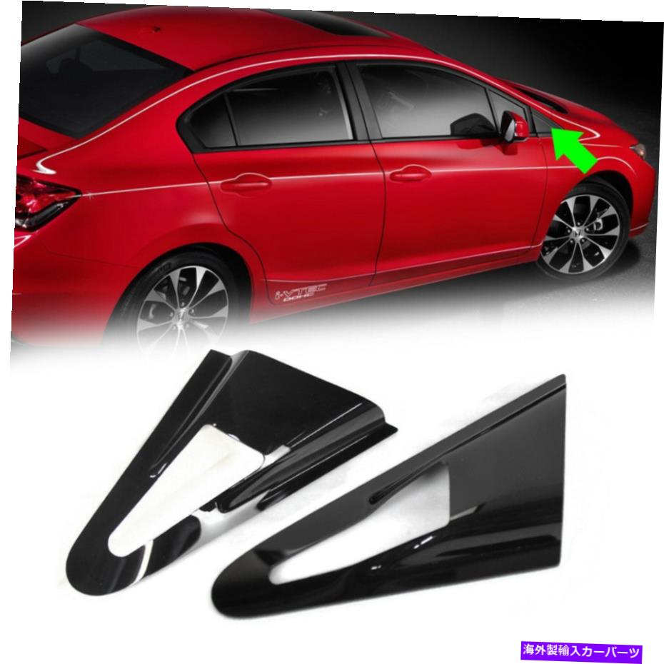 ウィンドウルーバー Honda Civic 9th Sedan 2012-2015のサイドウィンドウルーバーバイザーカバー Side Window Louver Visor Cover for HONDA CIVIC 9th Sedan 2012-2015【並行輸入品】