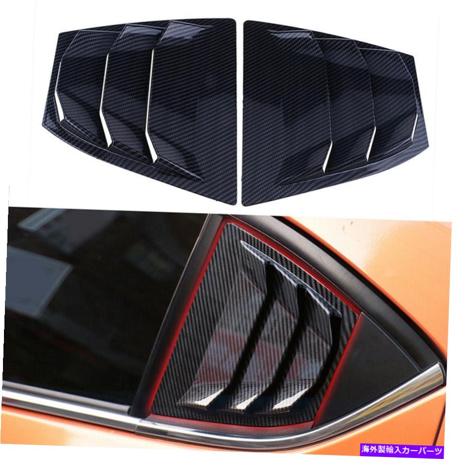 ウィンドウルーバー マツダのカーボン3アクセラセダンハッチバックリアウィンドウサイドルーバーベントパネル Carbon For Mazda 3 Axela Sedan Hatchback Rear Window Side Louvers Vent Panel【並行輸入品】