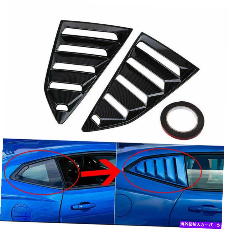 ウィンドウルーバー サイドベントウィンドウルーバーカバーシボレーカマロのトリムカーボンファイバー2016-2020 Side Vent Window Scoop Louver Cover Trim Carbon Fiber For Chevy Camaro 2016-2020【並行輸入品】