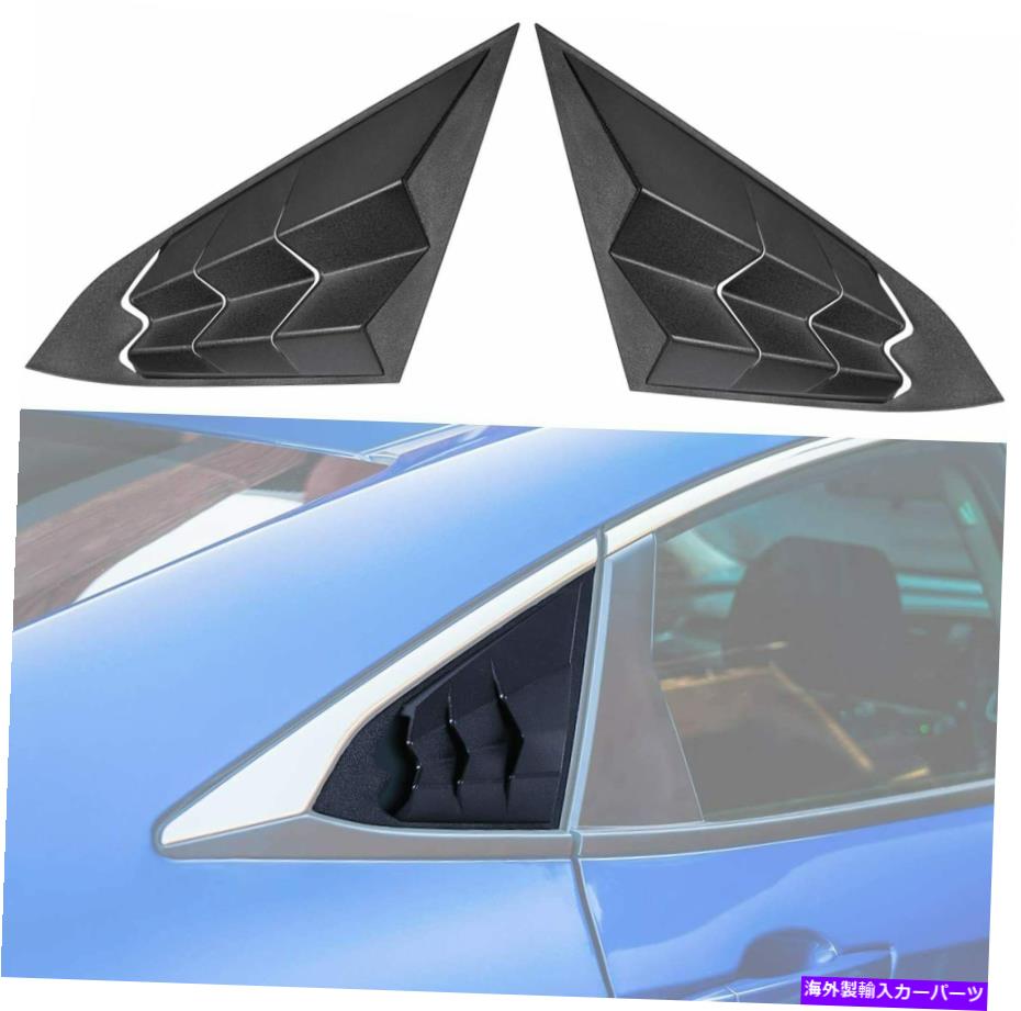 ウィンドウルーバー 第10世代のシビックリアサイドウィンドウホンダシビックセダン2016-2020のためのルーバー for 10th Gen Civic Rear Side Window Louvers for Honda Civic Sedan 2016-2020【並行輸入品】