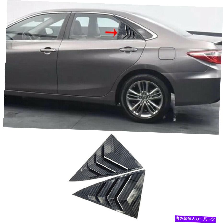 ウィンドウルーバー カーボンファイバースタイルのサイドウィンドウルーバーシャ??ッターカバー2PC 12-2017トヨタカムリ Carbon Fiber Style Side Window Louver Shutter Cover 2pc For 12-2017 Toyota Camry【並行輸入品】｜Us Custom Parts Shop USDM