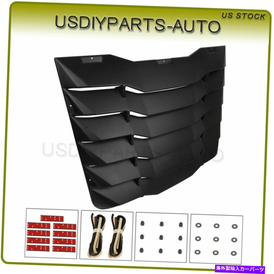 ウィンドウルーバー リア1 PCS ABSベントウィンドウルーバーカバーの日産350Z 2003-2008真新しい Rear 1 pcs ABS Vent Window Louver Cover For Nissan 350Z 2003-2008 Brand New【並行輸入品】｜Us Custom Parts Shop USDM
