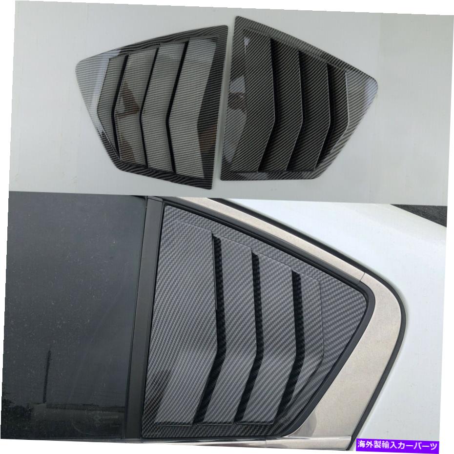 ウィンドウルーバー カーボンファイバーサイドベントリアウィンドウクォータールーバーフィットホンダアコード2014-2017 Carbon Fiber Side Vent Rear Window Quarter Louver Fit For Honda Accord 2014-2017【並行輸入品】