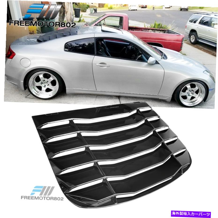 ウィンドウルーバー 適合03-07 Infiniti G35クーペリアウィンドウルーバーサンシェードベント - グロスブラック Fits 03-07 Infiniti G35 Coupe Rear Window Louver Sun Shade Vent - Gloss Black【並行輸入品】