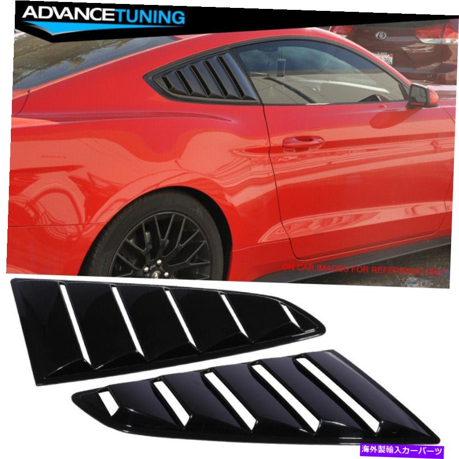 ウィンドウルーバー フィット15-22フォードマスタングサイドウィンドウルーバーOEMペイントカラー#UAエボニー Fits 15-22 Ford Mustang Side Window Louvers OEM Painted Color #UA Ebony【並行輸入品】 78,832円