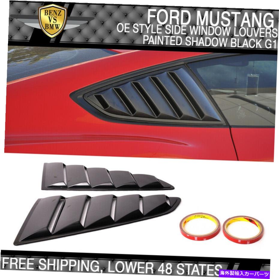 ウィンドウルーバー 15-22フォードマスタングOEスタイルペイントG1シャドウブラックサイドウィンドウルーバー For 15-22 Ford Mustang OE Style Paint G1 Shadow Black Side Window Louvers【並行輸入品】