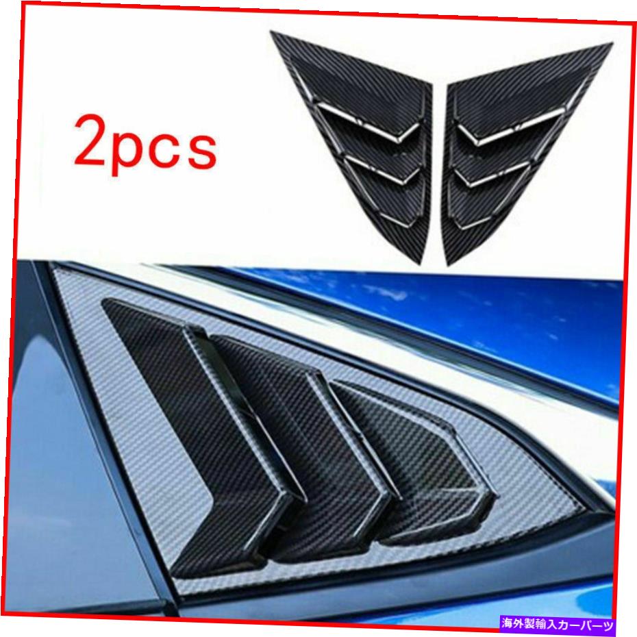 ウィンドウルーバー カーボンファイバースタイルABSウィンドウサイドベントルーバーカバーホンダシビック2016-2020 Carbon Fiber Style ABS Window Side Vent Louver Covers For Honda Civic 2016-2020【並行輸入品】