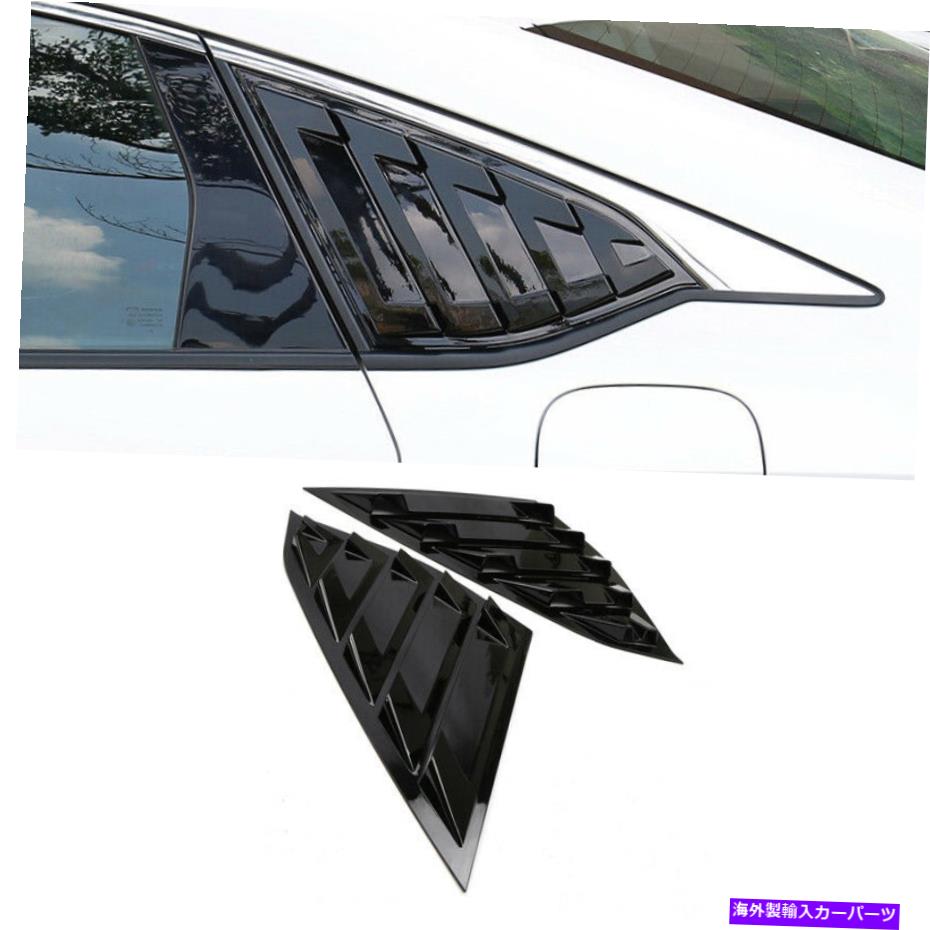ウィンドウルーバー ホンダアコード2018-2021の光沢のある黒いリアウィンドウルーバーシャ??ッターカバー2PCS Glossy Black Rear Window Louver Shutter Cover 2pcs For Honda Accord 2018-2021【並行輸入品】 66,792円