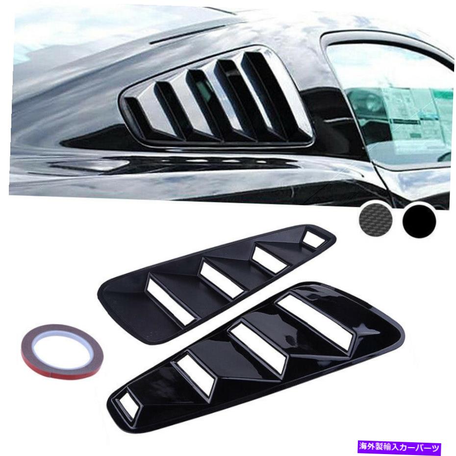 ウィンドウルーバー 05-14フォードマスタング1/4クォーターウィンドウルーバースクープカバーベントグロスブラックAI For 05-14 Ford Mustang 1/4 Quarter Window Louver Scoop Cover Vent Gloss Black AI【並行輸入品】