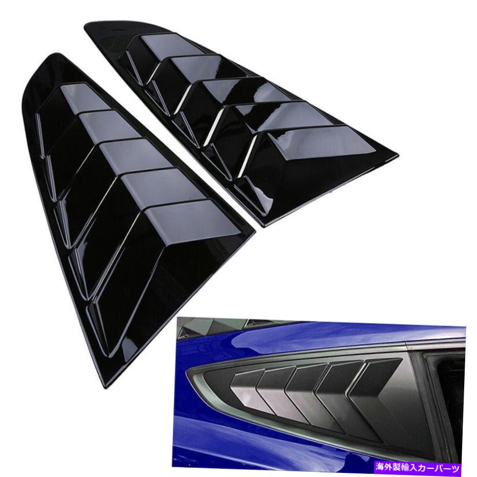 ウィンドウルーバー ペアブラックウィンドウルーバーカバーフォードマスタングファストバック2015-2021のリアサイド Pair Black Window Louver Cover Rear Side For Ford Mustang Fastback 2015-2021【並行輸入品】