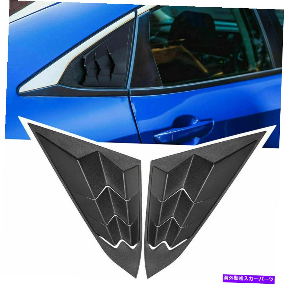 ウィンドウルーバー ホンダシビックセダン2016-21カスタムフィットブラックのリアサイドウィンドウルーバー Rear Side Window Louvers for Honda Civic Sedan 10th Gen 2016-21 Custom Fit Black【並行輸入品】