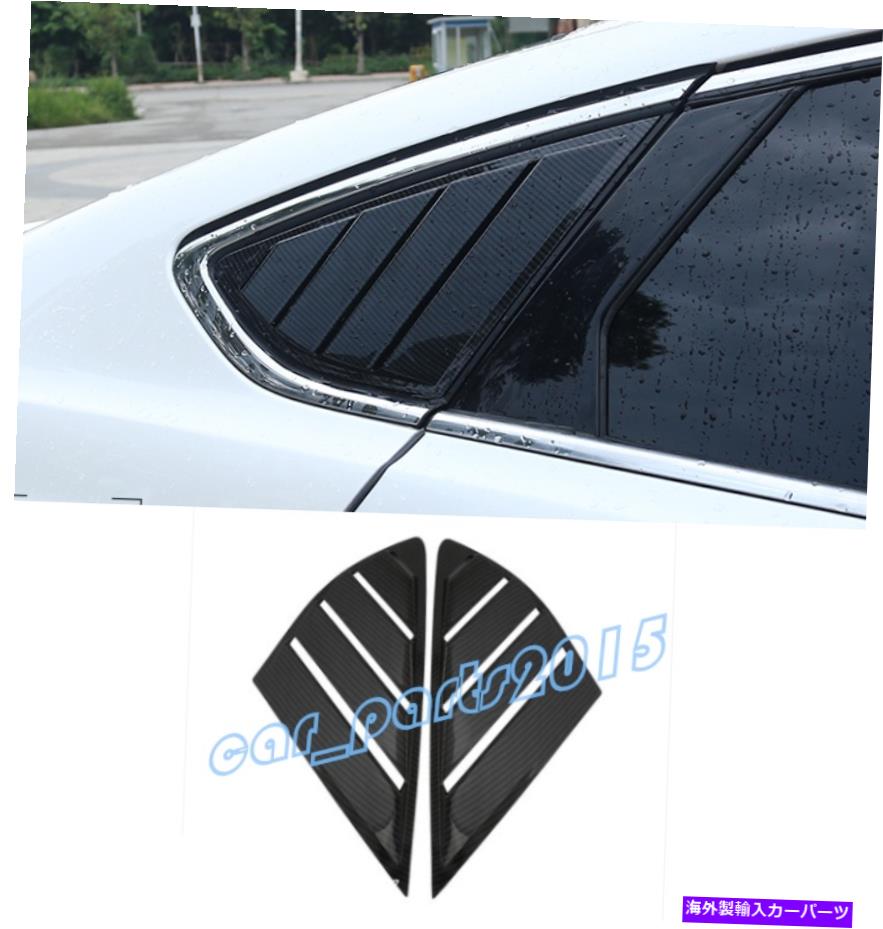 ウィンドウルーバー カーボンファイバーサイドベントウィンドウルーバーシールドカバーフォードフュージョンモンデオ13-19 Carbon Fiber Side Vents Window Louver Shield Cover For Ford Fusion Mondeo 13-19【並行輸入品】 72,298円