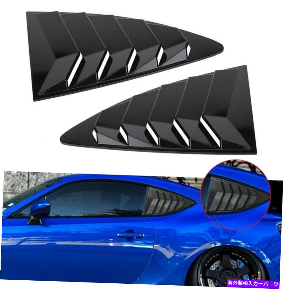 ウィンドウルーバー 2PCSグロスブラックリアクォーターウィンドウルーバーカバートヨタ86サイオンFRSスバル 2PCS Gloss Black Rear Quarter Window Louver Cover For Toyota 86 Scion FRS Subaru【並行輸入品】