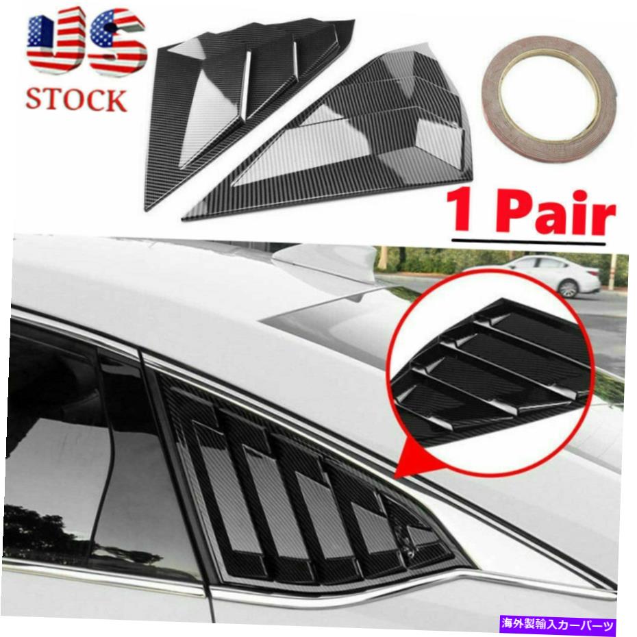 ウィンドウルーバー ABSカーボンファイバーサイドベントリアウィンドウルーバー2018-2021ホンダアコード ABS Carbon Fiber Side Vent Rear Window Quarter Louver For 2018-2021 Honda Accord【並行輸入品】