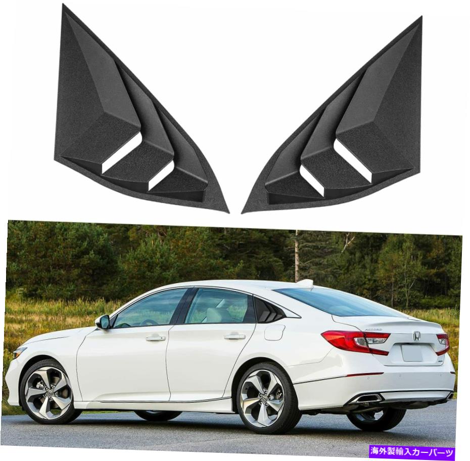 ウィンドウルーバー ホンダアコード2018-2021マットブラックサンシェードカバーベントのサイドウィンドウルーバー Side Window Louvers For Honda Accord 2018-2021 Matte Black Sun Shade Cover Vent【並行輸入品】