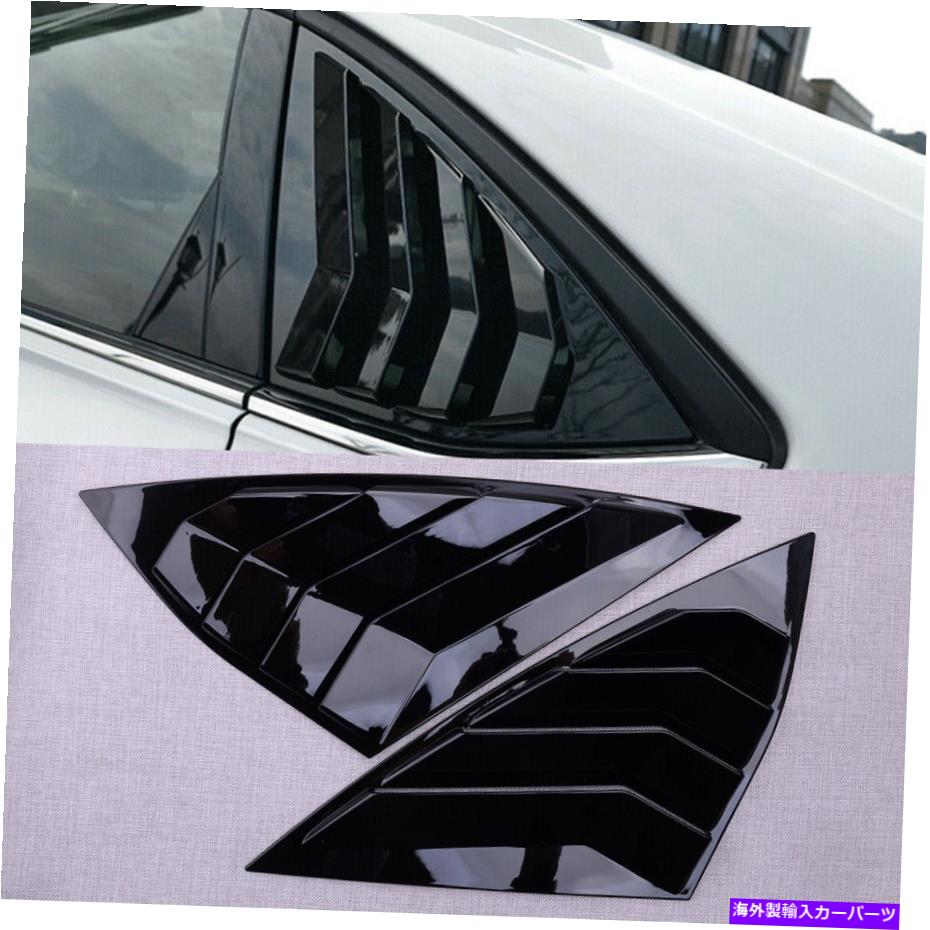 ウィンドウルーバー 1/4クォーターサイドウィンドウルーバーカバーベントVWジェッタA7 MK7 GLI 2019 2020に適しています 1/4 Quarter Side Window Louver Cover Vent Fit For VW Jetta A7 MK7 GLI 2019 2020【並行輸入品】