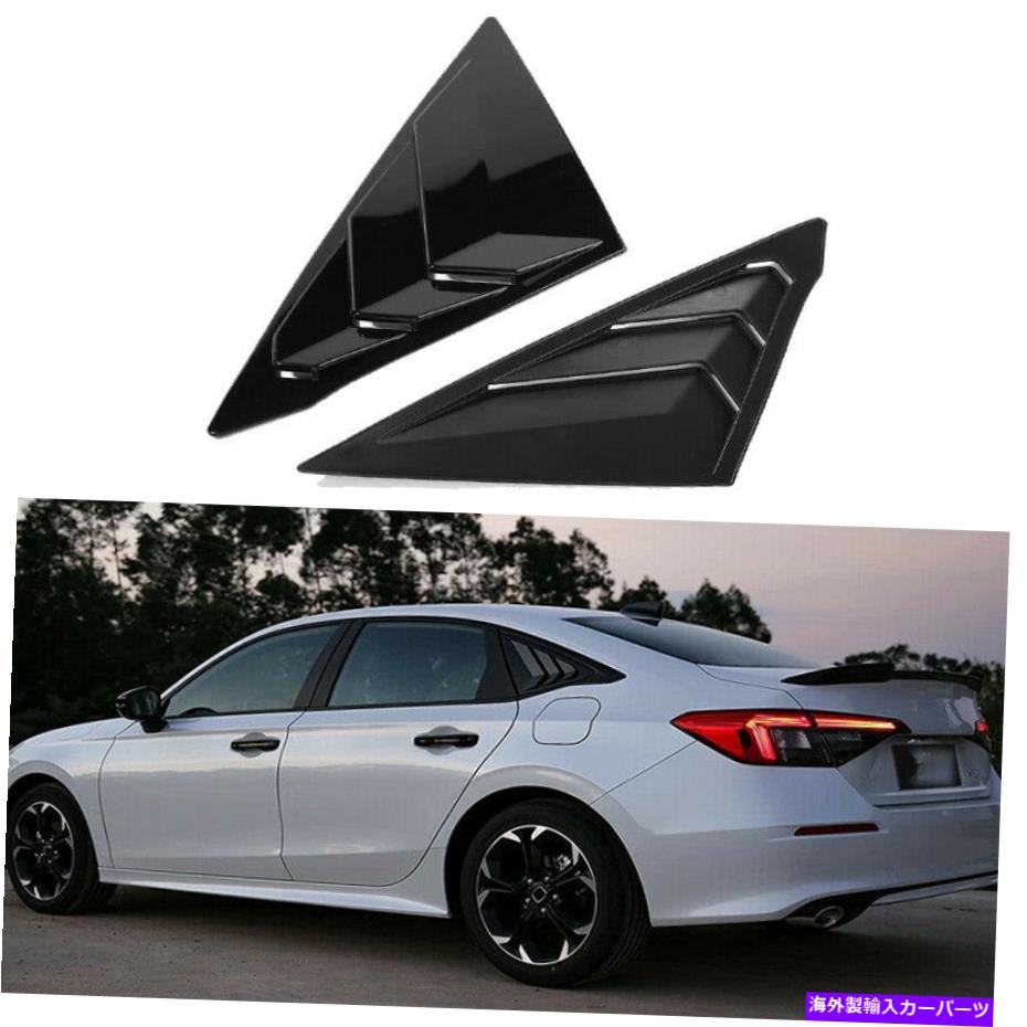 ウィンドウルーバー ペアグロスブラックリアサイドウィンドウルーバーベントスクープホンダシビック第11 2022年 Pair Gloss Black Rear Side Window Louver Vent Scoop For Honda Civic 11th 2022【並行輸入品】