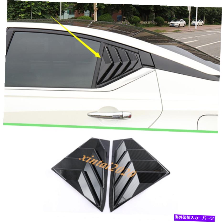 ウィンドウルーバー カーボンファイバークォーターサイドベントウィンドウルーバーカバー日産アルティマ2019 2020 Carbon Fiber Quarter Side Vents Window Louver Cover For Nissan Altima 2019 2020【並行輸入品】