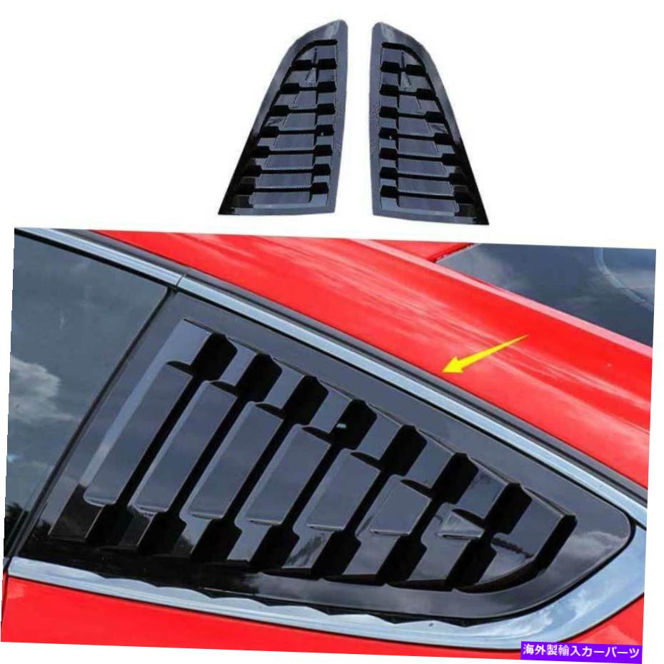 ウィンドウルーバー フォードマスタングのためのレイヤードグロスブラックサイドベント窓スクープルーバーカバー2015-22 Layered Gloss Black Side Vent Window Scoop Louver Cover For Ford Mustang 2015-22【並行輸入品】