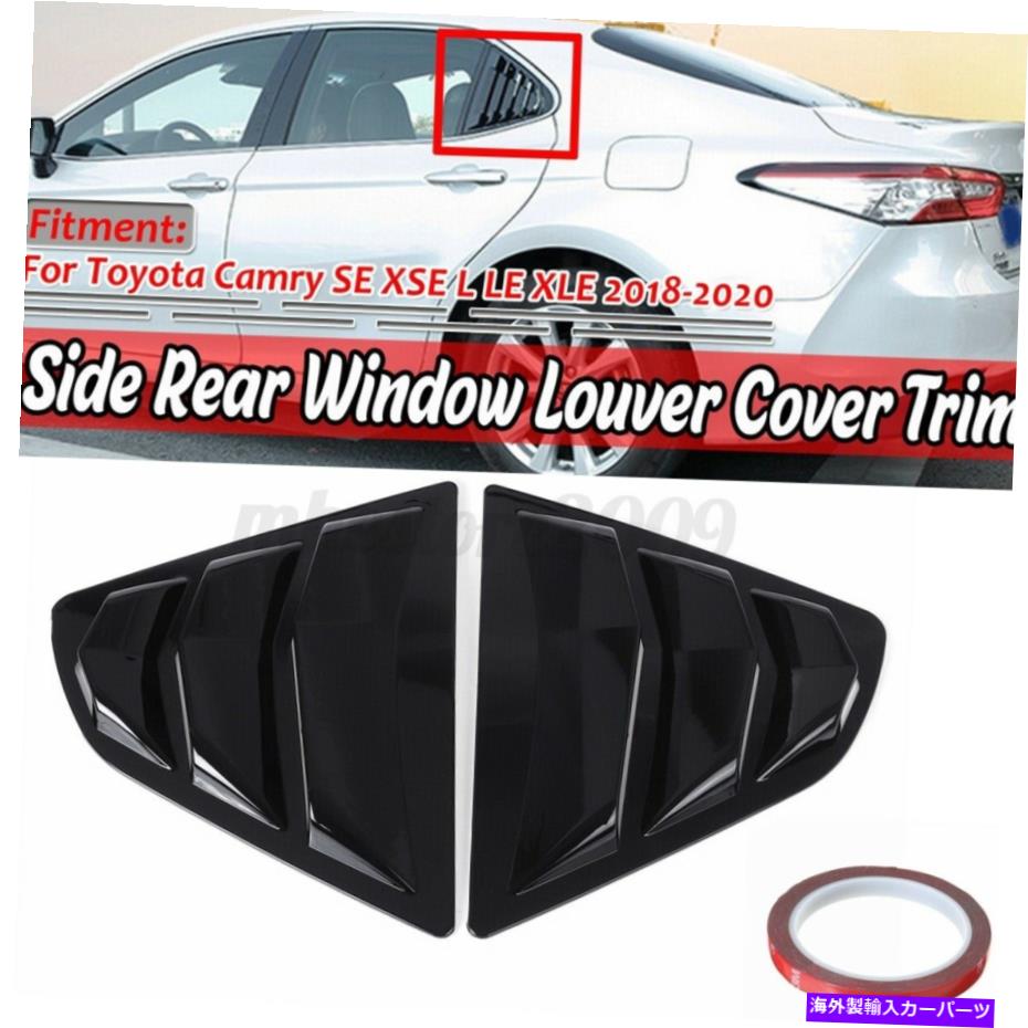 ウィンドウルーバー サイドベントウィンドウルーバーサンシェードトヨタカムリーセクシェルレクル2018-21 Side Vent Window Louver Sun Shade Cover For Toyota Camry SE XSE L LE XLE 2018-21【並行輸入品】