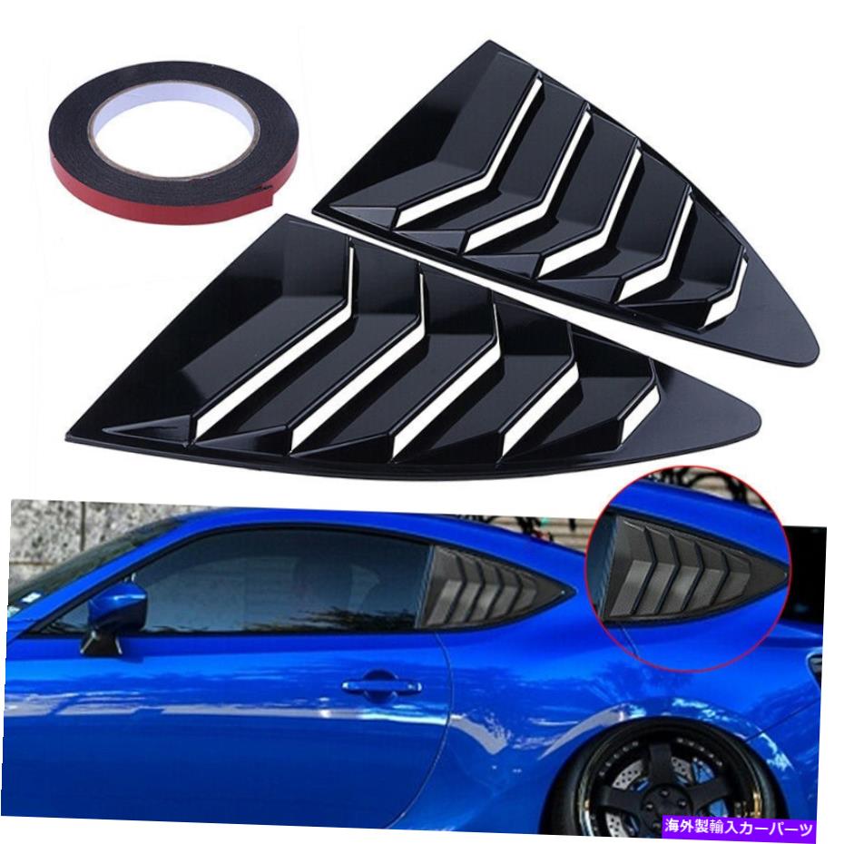 ウィンドウルーバー 2PCSブラックマットサイドベントウィンドウスクープルーバーカバートヨタ86スバルBRZ 2Pcs Black Matte Side Vent Window Scoop Louver Cover For Toyota 86 Subaru BRZ【並行輸入品】