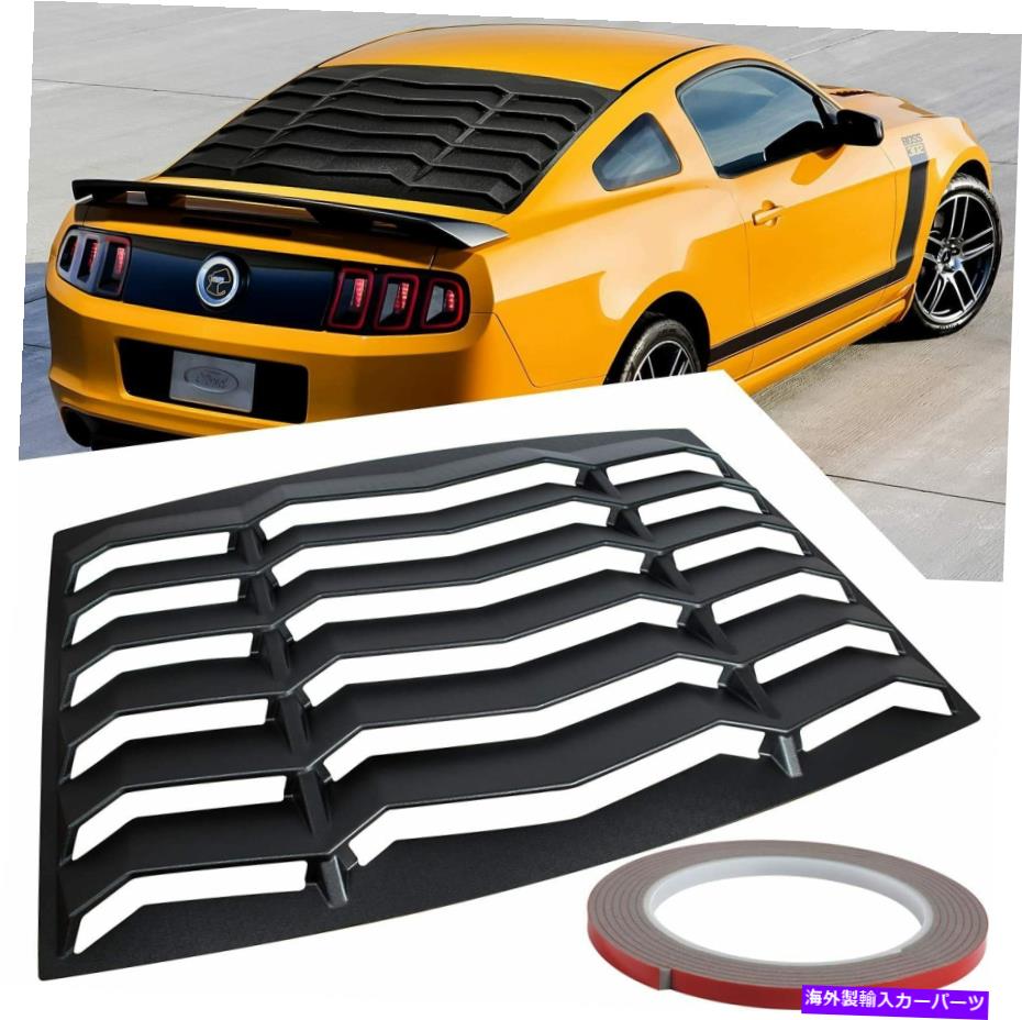 ウィンドウルーバー GTランボスタイルリアウィンドウルーバーアブスマットブラック2005-2014フォードマスタング GT Lambo Style Rear Window Louver ABS Matte Black for 2005-2014 Ford Mustang【並行輸入品】