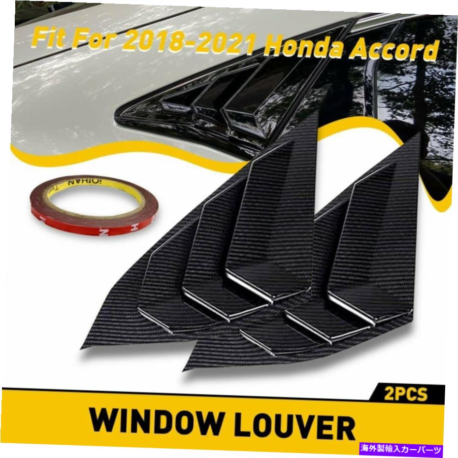 ウィンドウルーバー 2018-2021ホンダアコードサイドベントリアウィンドウクォータールーバー装飾トリムキット2 For 2018-2021 Honda Accord Side Vent Rear Window Quarter Louver Decor Trim Kit 2【並行輸入品】