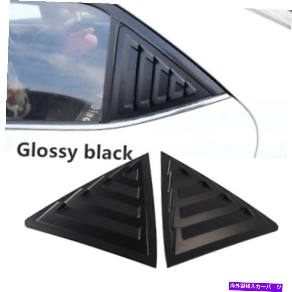 ウィンドウルーバー 光沢のある黒いサイドウィンドウルーバーシャ??ッターカバートリムFr TOYOTACOROLLA2014-2018 2PCS Glossy Black Side Window Louver Shutter CoverTrim Fr ToyotaCorolla2014-2018 2Pcs【並行輸入品】